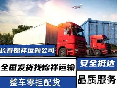 长春货运代理 连接全球的物流桥梁